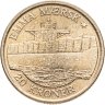 Купить Дания 20 крон (kroner) 2011  Корабли - Эмма Маэрск
