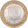 Купить 10 рублей 2004 СПМД "Кемь (древние города России, ДГР)"