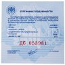 Купить 3 рубля 2014 СПМД Proof "XXII Зимняя Олимпиада в Сочи - санный спорт", с сертификатом