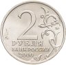 Купить 2 рубля 2000 "Тула (города-герои)"
