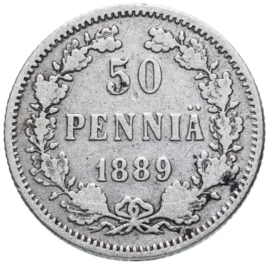 купить 50 пенни (pennia) 1889 L, монета для Финляндии
