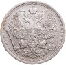 Купить 20 копеек 1907 СПБ-ЭБ