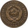 Купить 2 копейки 1926