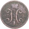 Купить 2 копейки 1841 ЕМ вензель не украшен