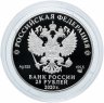 Купить 25 рублей 2020 Proof "Свято-Троицкий Антониево-Сийский монастырь, Архангельская область"