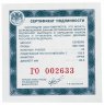 Купить 25 рублей 2020 Proof "Свято-Троицкий Антониево-Сийский монастырь, Архангельская область"