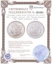Купить США 1 доллар (dollar) 1887 "Доллар Моргана" Без отметки монетного двора