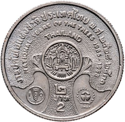 купить Таиланд 2 бата (baht) 1986 "Национальные годы деревьев 1985-1988"
