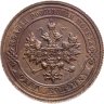 Купить 1 копейка 1914 СПБ