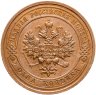 Купить 1 копейка 1915