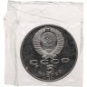 Купить 5 рублей 1991 Proof "Здание Государственного банка в Москве" в банковской запайке