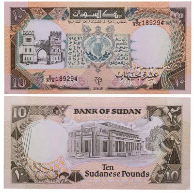 купить Судан 10 фунтов 1991