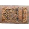 Купить 5 рублей 1909 управляющий Коншин, кассир Жихарев