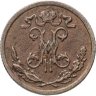 Купить 1/2 копейки 1899 СПБ