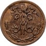 Купить 1/2 копейки 1895 СПБ