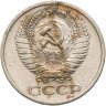 Купить 50 копеек 1974