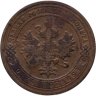 Купить 1 копейка 1904 СПБ