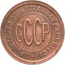 Купить полкопейки 1925