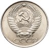 Купить 50 копеек 1961