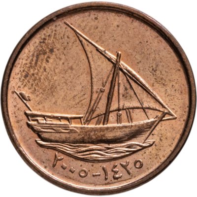 купить ОАЭ 10 филсов (fils) 2005-2011, случайный год