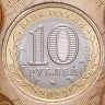 Купить 10 рублей 2023 ММД  "Омская область" (Российская Федерация) в официальном буклете  Гознак