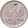 Купить 20 копеек 1875 СПБ-HI