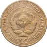 Купить 5 копеек 1928