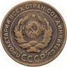 Купить 5 копеек 1926