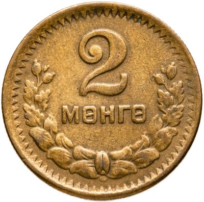 купить Монголия 2 мунгу 1945