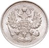 Купить 10 копеек 1915 ВС