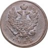 Купить 2 копейки 1812 ЕМ-НМ