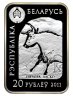 Купить Беларусь 20 рублей 2011 "Палеолитическая Венера" Футляр-камень