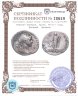 Купить Римская империя, Траян, 98-117 годы, Денарий. (Аравия)