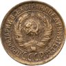 Купить 1 копейка 1931