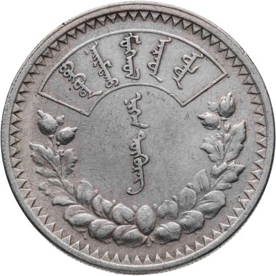 купить Монголия 1 тугрик 1925