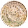 Купить 10 копеек 1933
