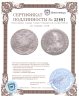 Купить 20 копеек 1768