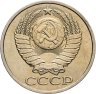 Купить 50 копеек 1990