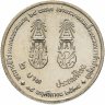 Купить Таиланд 2 бата (baht) 1991   "64 года со дня рождения Короля Рамы IX"