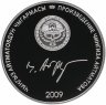 Купить Киргизия 10 сомов 2009 "Материнское поле. Поезд", в футляре с сертификатом