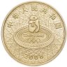 Купить Китай 1 юань (yuan) 2008 "XXIX летние Олимпийские игры, Пекин 2008 - Фехтование, олимпийский талисман"