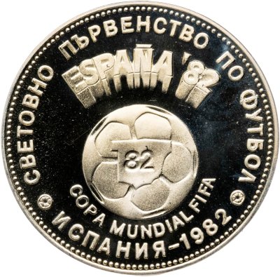 купить Болгария 2 лева 1980 "Чемпионат мира по футболу 1982 года в Испании"