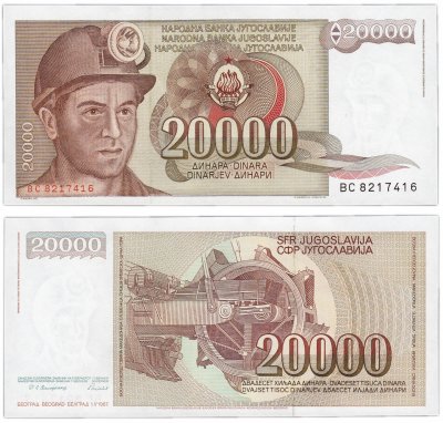 купить Югославия 20000 динар 1987 (Pick 95)