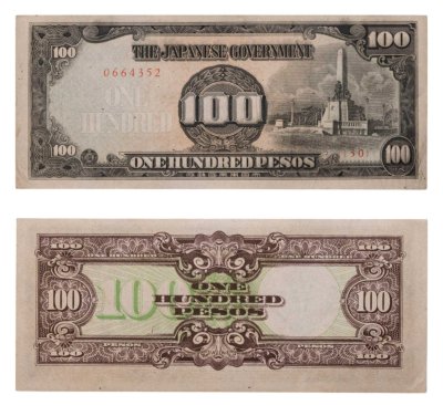 купить Филиппины (Японская оккупация) 100 песо 1943 года (Pick 112)
