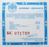 Купить Набор из 3х монет 1 рубль 2001 Proof "Красная книга - бобр, осетр, баран"