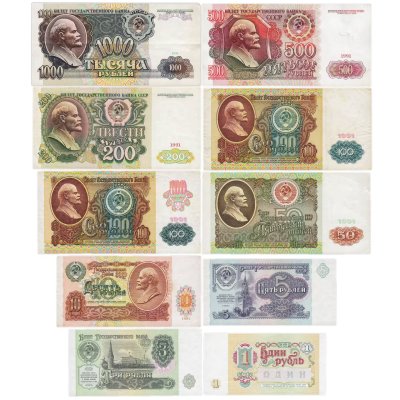 купить Полный набор банкнот образца 1991 года 1, 3, 5, 10, 50, 100 (водяной знак "Ленин") и 100 (водяной знак "Звезды"), 200, 500 и 1000 рублей (10 бон)