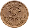 Купить 1/2 копейки 1912 СПБ