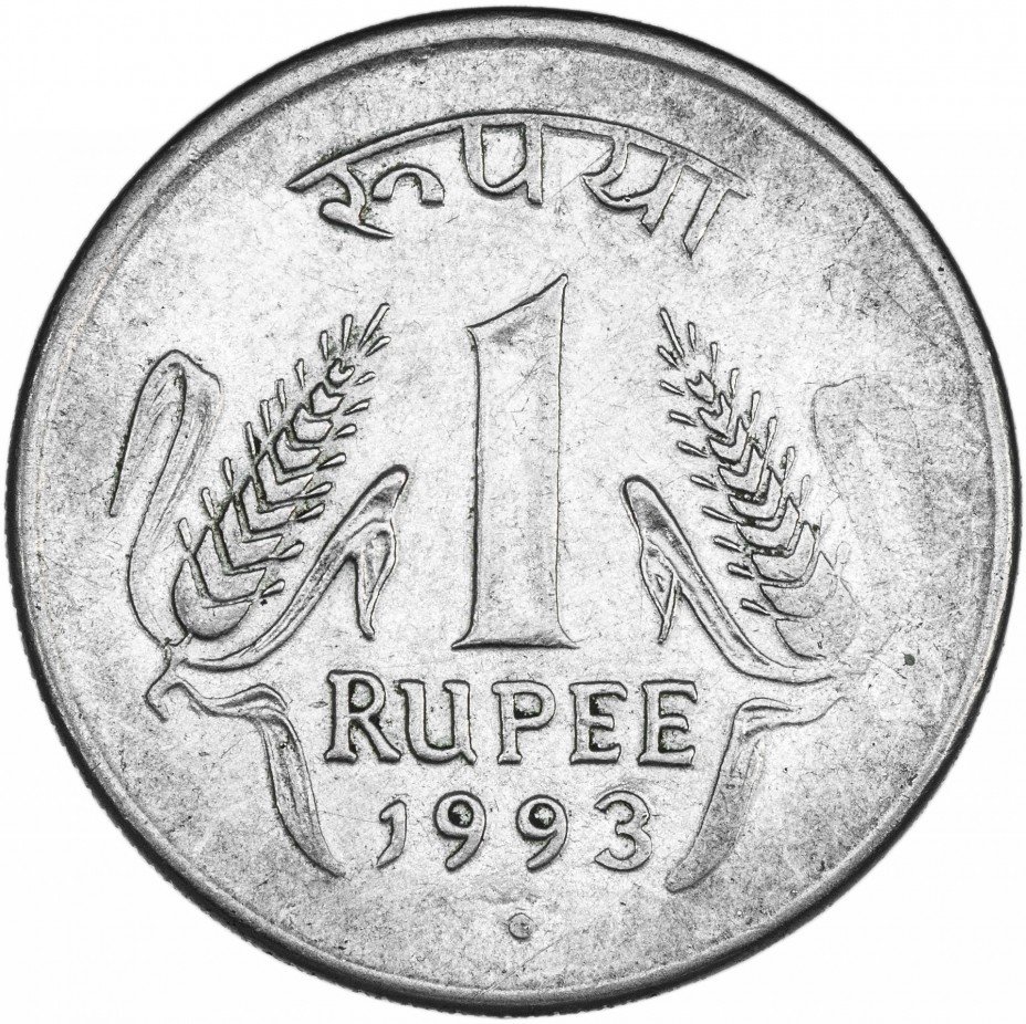 купить Индия 1 рупия 1993