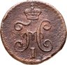 Купить 1/4 копейки 1845 СМ