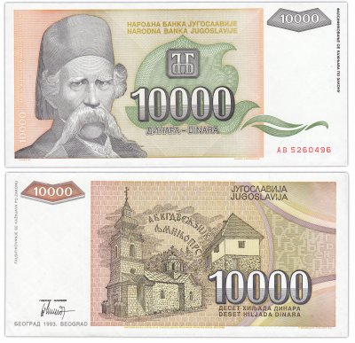 купить Югославия 10000 динар 1993 (Pick 129)